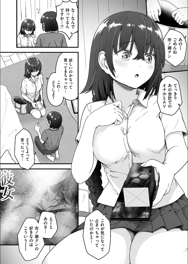 COMIC失楽天 2026年09月号_76枚目の画像
